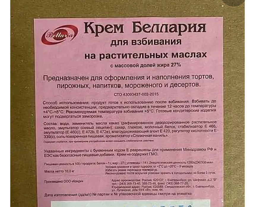 Сливки кондитерские