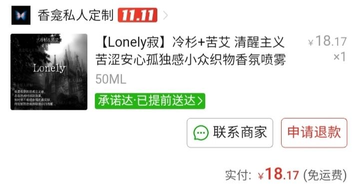 духи lonely 50ml
