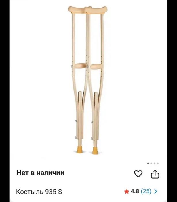 Продам костыли детские