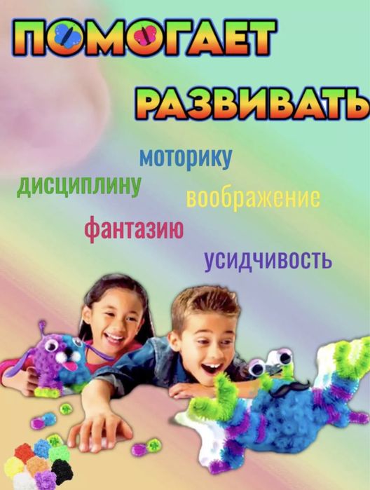 Конструктор для детей Bunchems