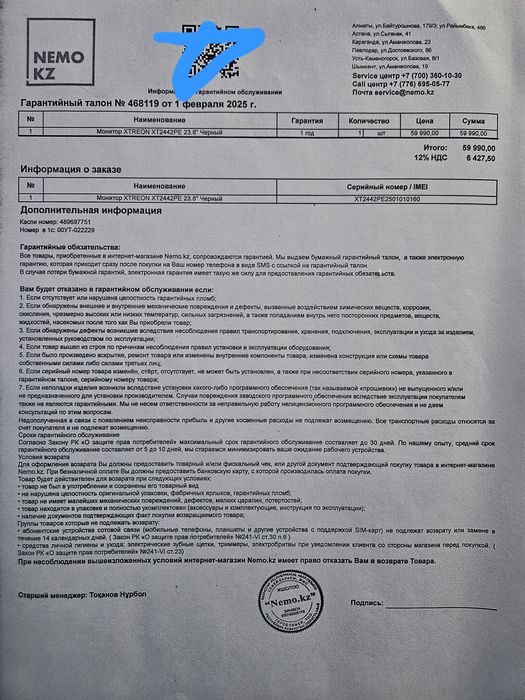 Монитор XTREON 23.8 180hz