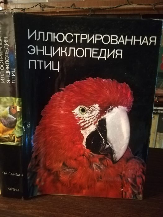 Продается книга Птиц
