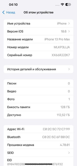 iPhone 13 Pro Max 128 Гб 89%