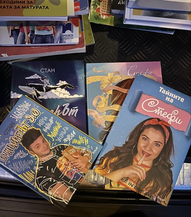 Книги, учебни помагала