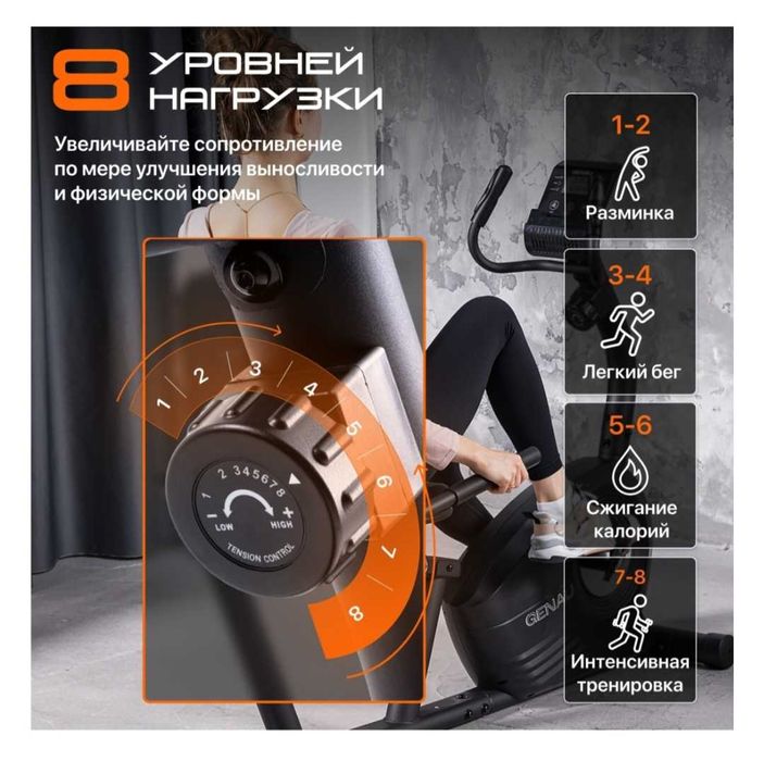 Велотренажер Genau