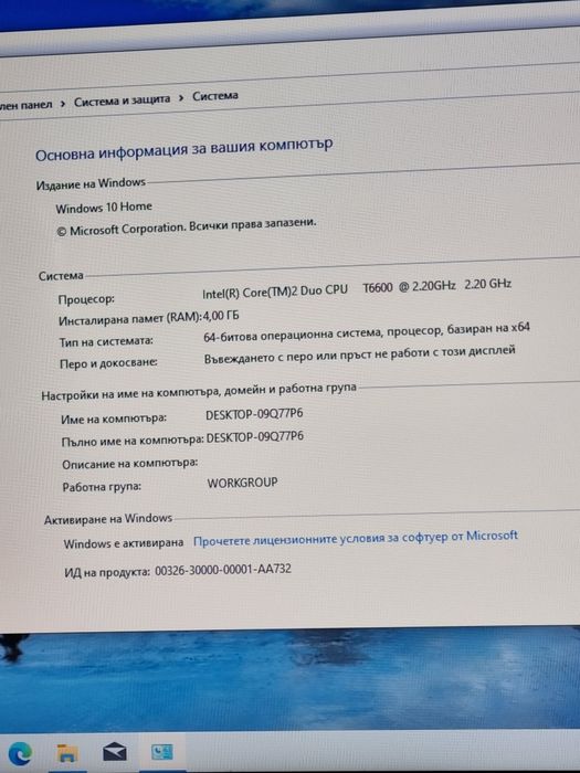 Лаптоп Samsung R720 17.3 инча