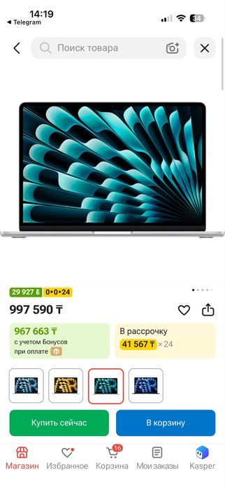 Macbook M4, 2025 air13, 16/256 срочноооо