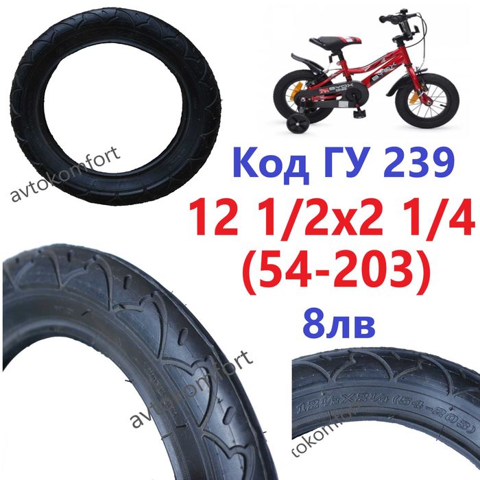 12 16 18 20х1,75 2,125 Външни  Втрешна Гума Детско Колело Велосипед