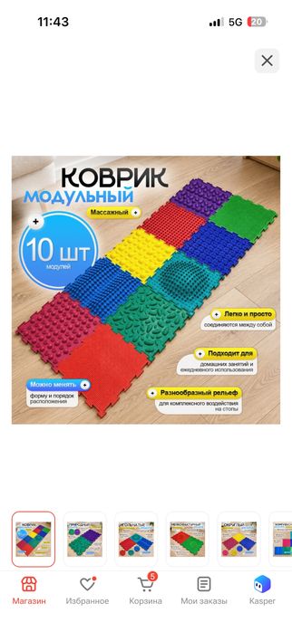 Детский коврик ортопедический