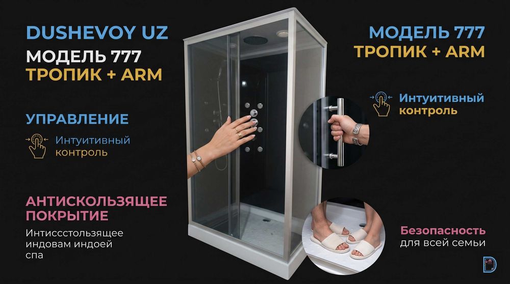 Dush Kabina Angren Dushevoy Kabina Душевая Кабина Ангрен 777 TROPIK +
