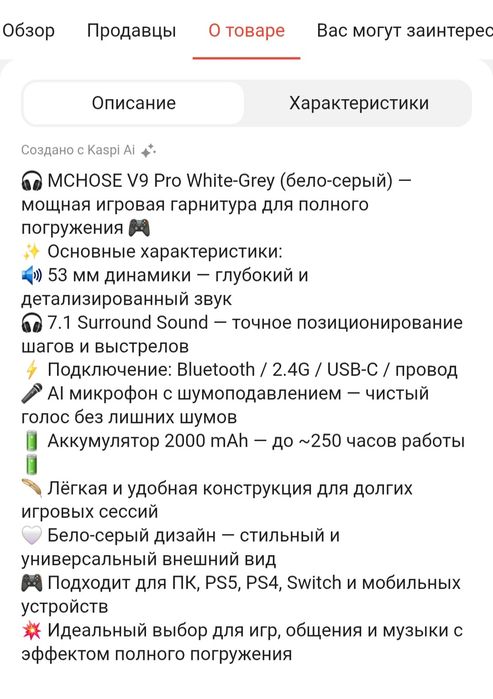 Наушники MCHOSE V9 pro - белые