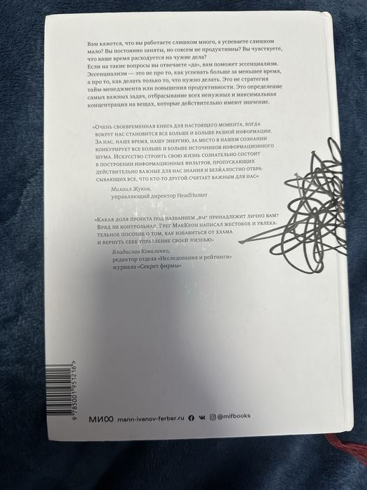 Книга Путь к простоте