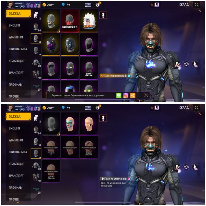 Продам аккаунт в free fire