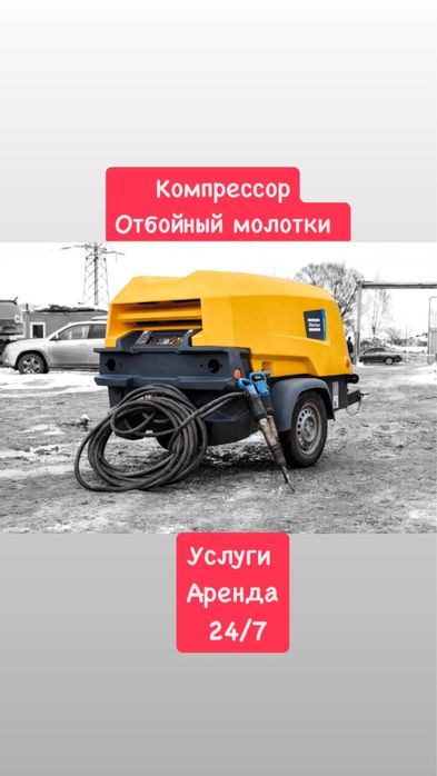 Услуги Мини Экскаватор Мини погрузчик Гидромолот Ямобур Компрессор