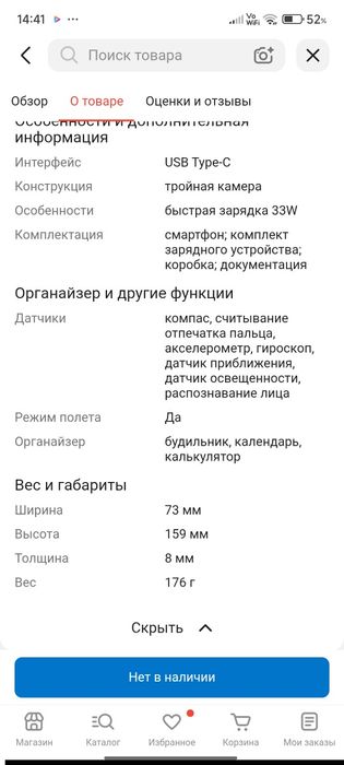 Продам телефон редми