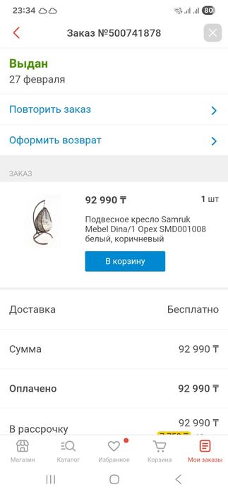 Продам качелю новая