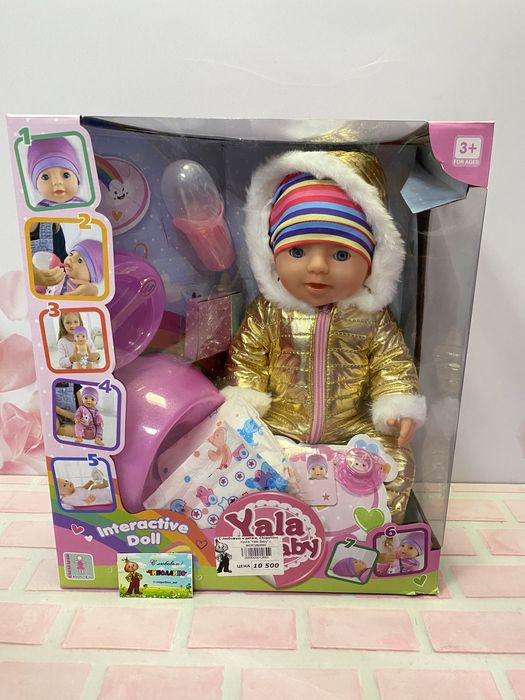 Кукла пупс с аксессуарами