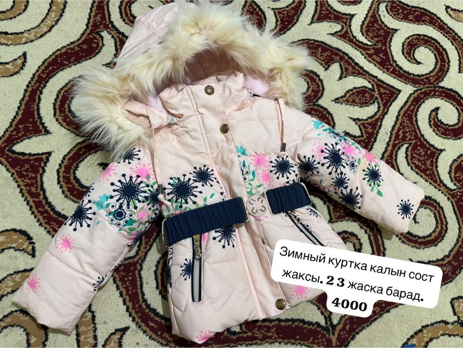 Куртка туфли кофто платья сарафан