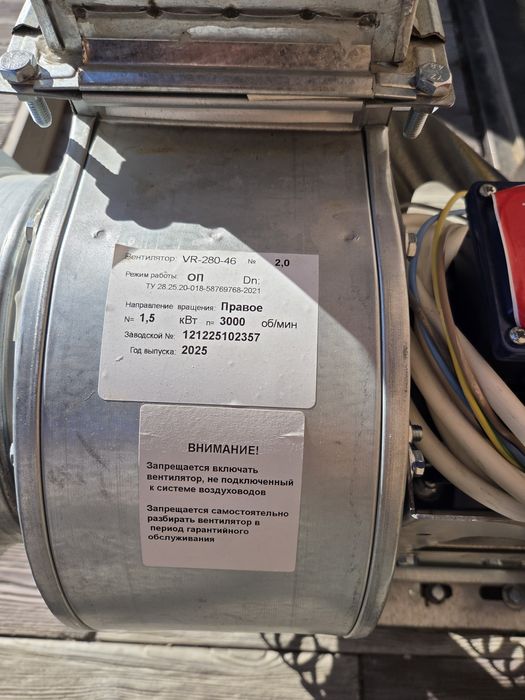 Продам вытяжную вентиляцию