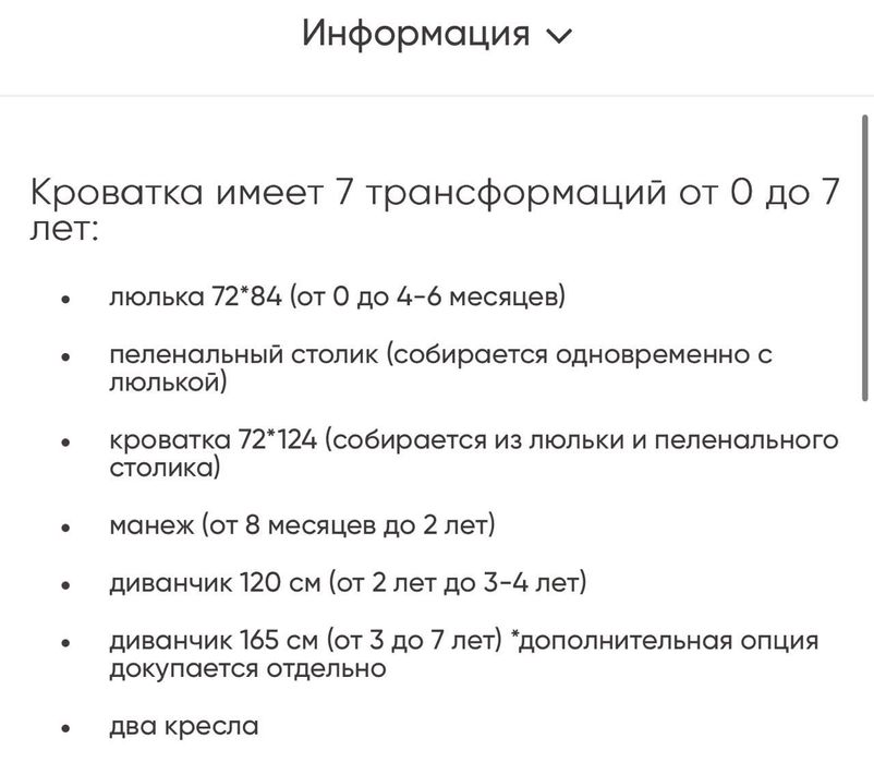 Детский кровать трансформер