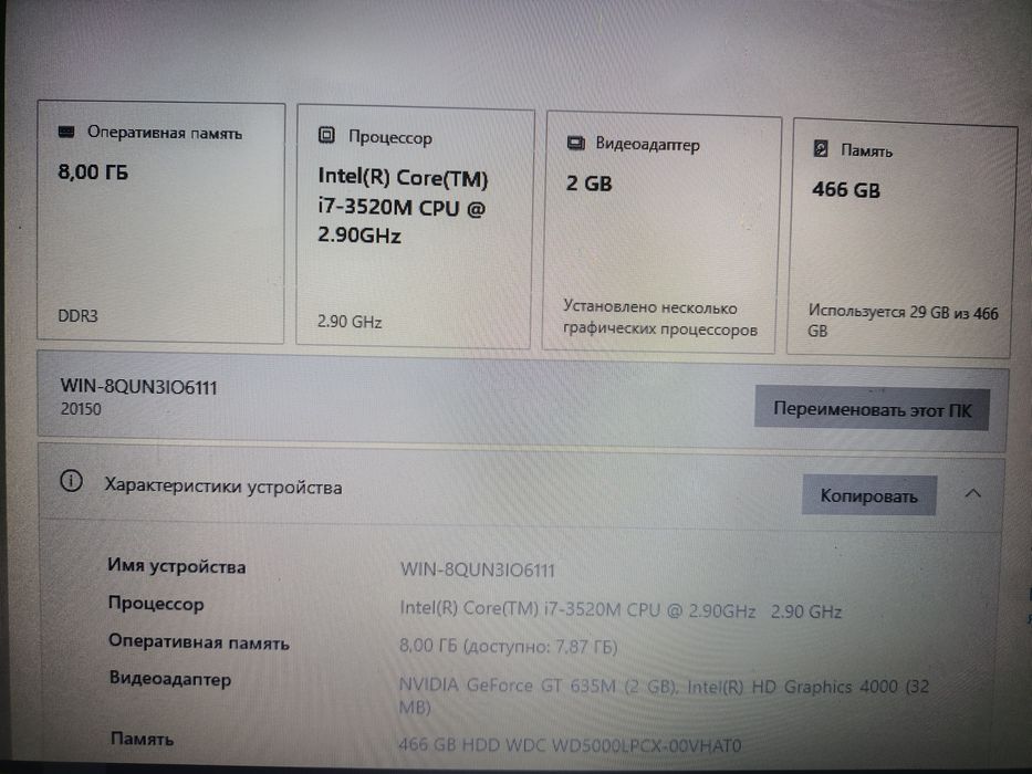 Ноутбук в хорошем состоянии. Core i7.