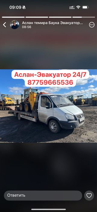 Эвакуатор перевозка 24/7 дешево быстро