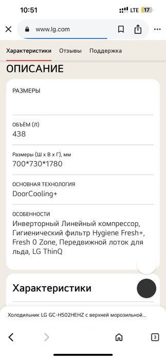 Холодильник LG GC-H502HEHZ