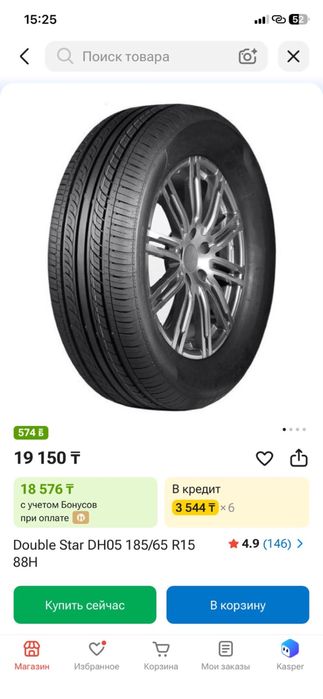Шины R15 185/65, в отличном состоянии