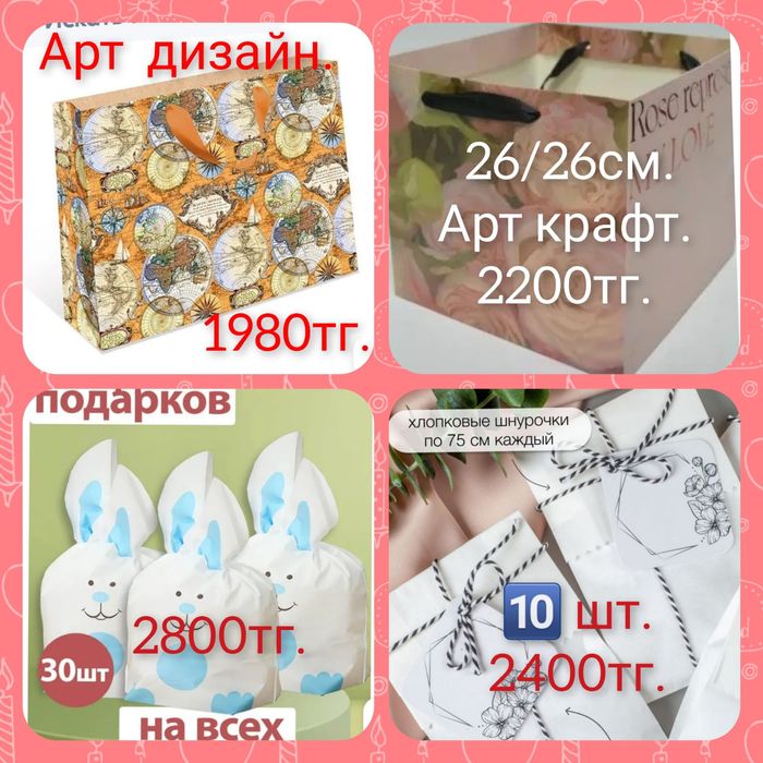 Пакеты на новый год