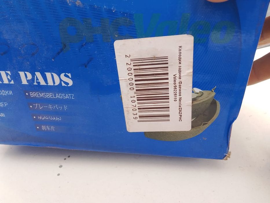 Nexia.запчасти..