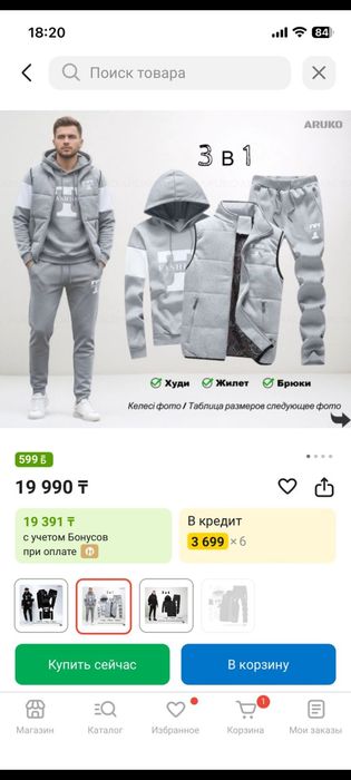 Продам новый костюм. Тройка.