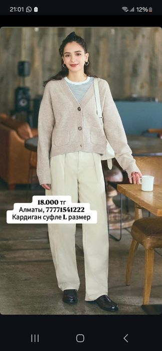 Кардиган суфле Юникло