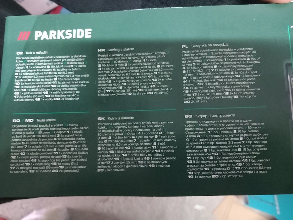 Комплект инструменти