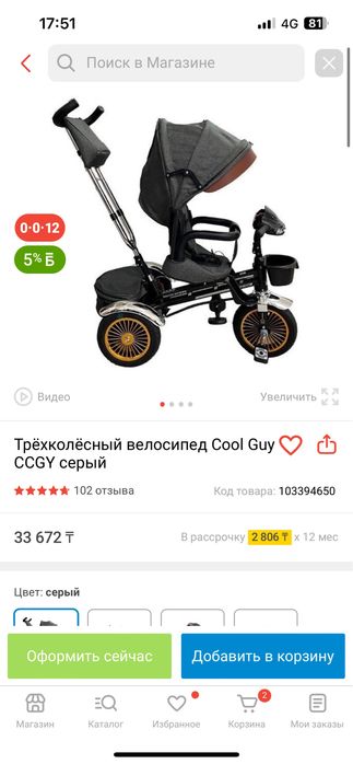 трехколесный детский велосипед