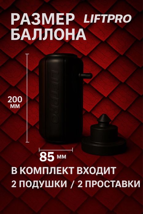 Пневмабаллоны на пружину