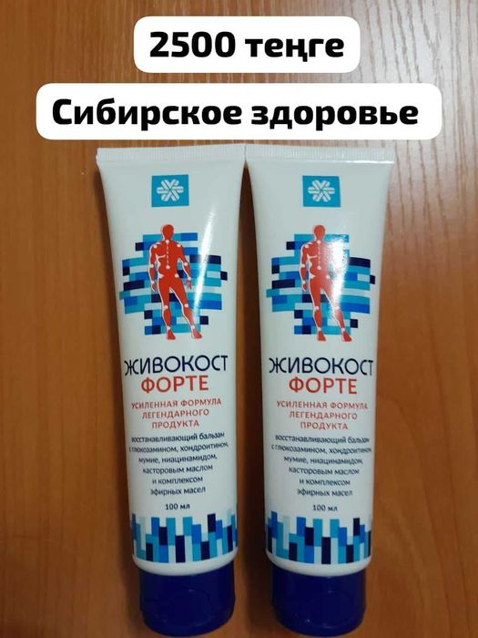 Сибирское здоровье