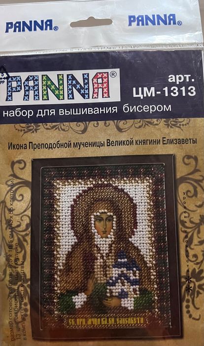 Продам наборы для вышивки