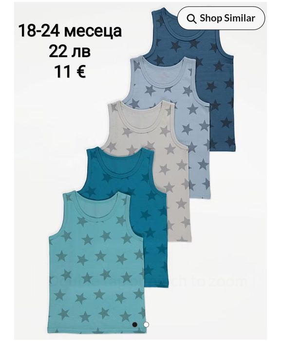 Потничета за момичета и момчета