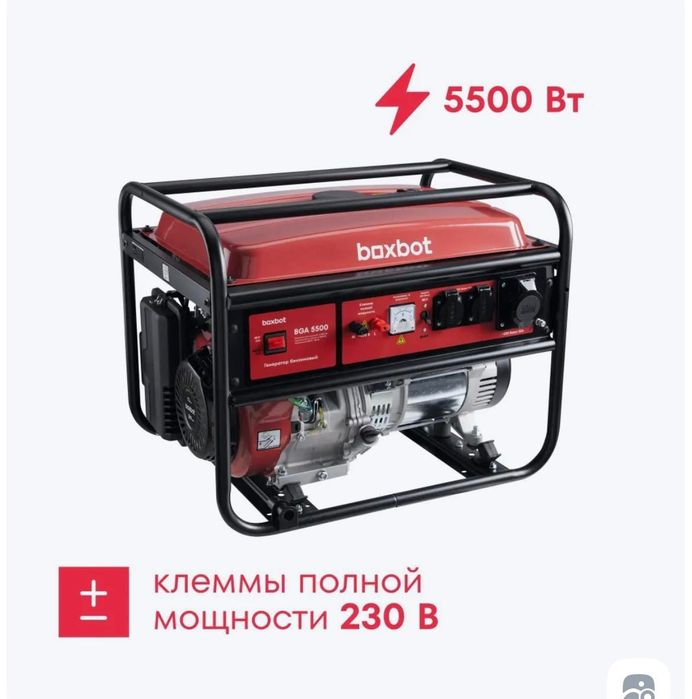 Генератор бензиновый