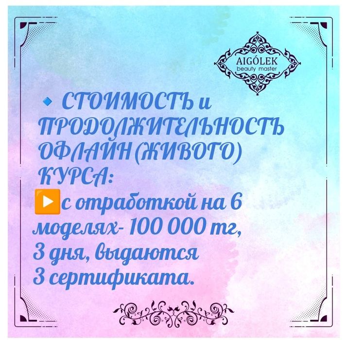 Курсы наращивание ногтей