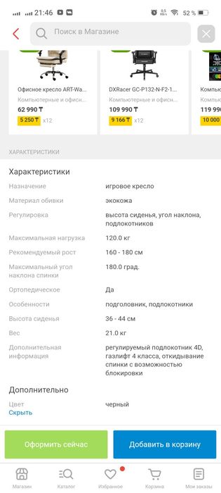 Игровое COUGAR Armor S черный