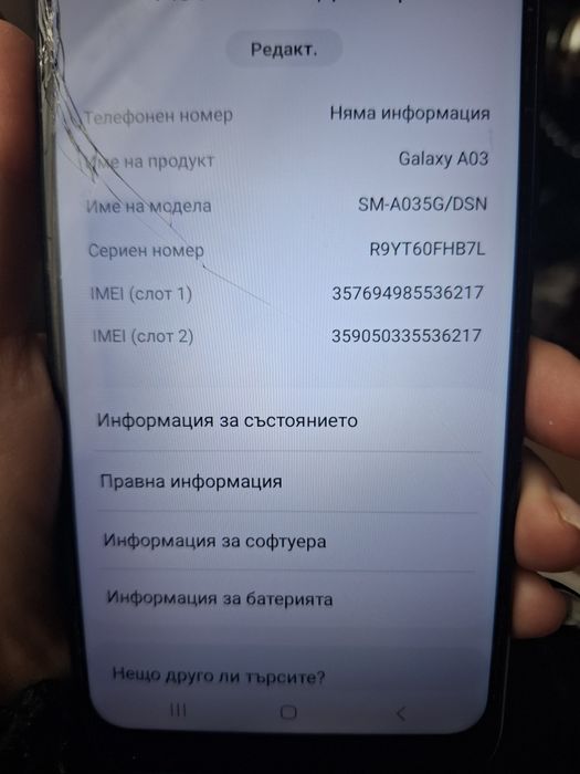 ТЕЛЕФОН Samsung Galaxy A03