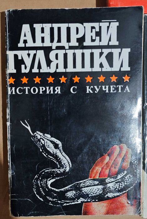 10бр. книги за 5€
