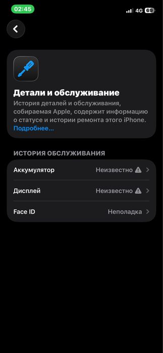 Айфон 12 белый обмен бар