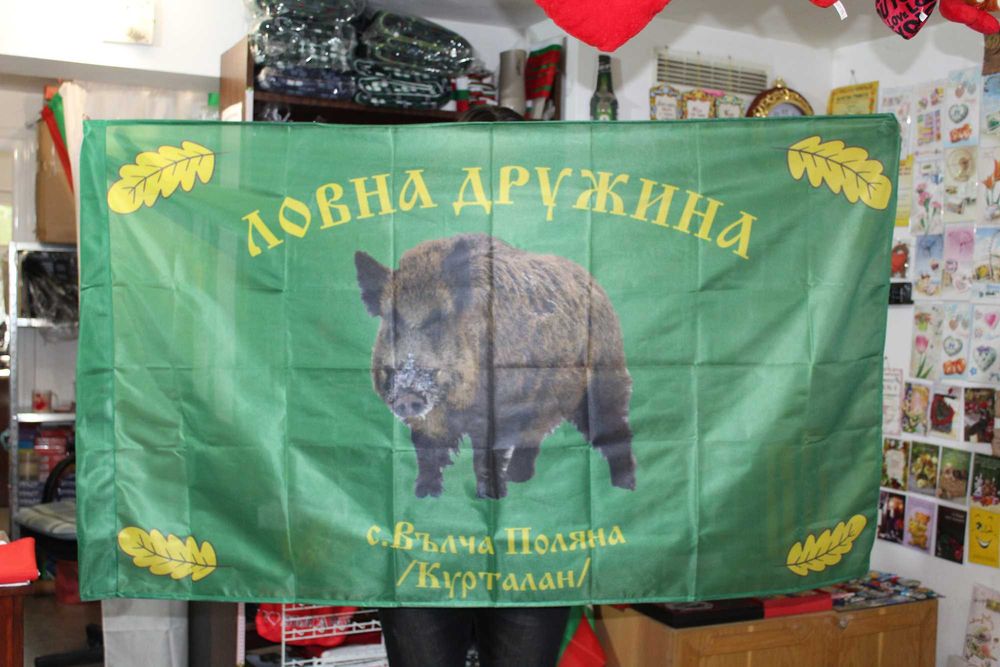 Знамена на ловно-рибарски-дружини