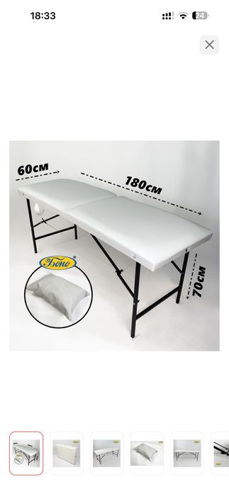 Боно кушетка до 350кг 60х180см