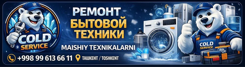 Мастер по ремонт промышленных, витринных холодильников в Ташкенте