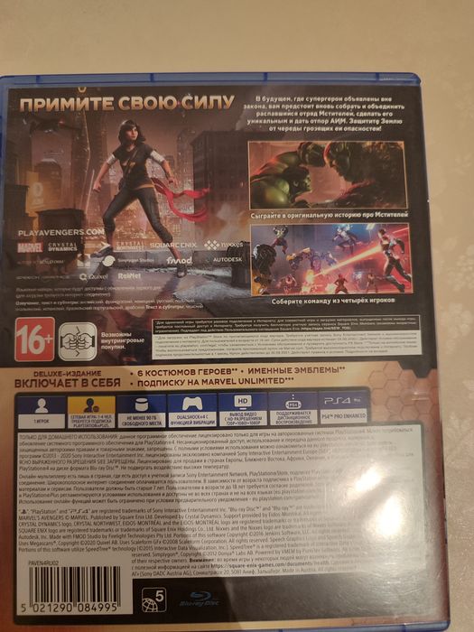 Marvel Avengers на PS4 deluxe-издание