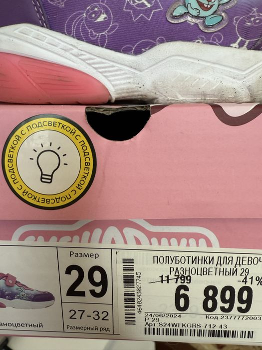 Кроссовки-ботинки для девочки 29