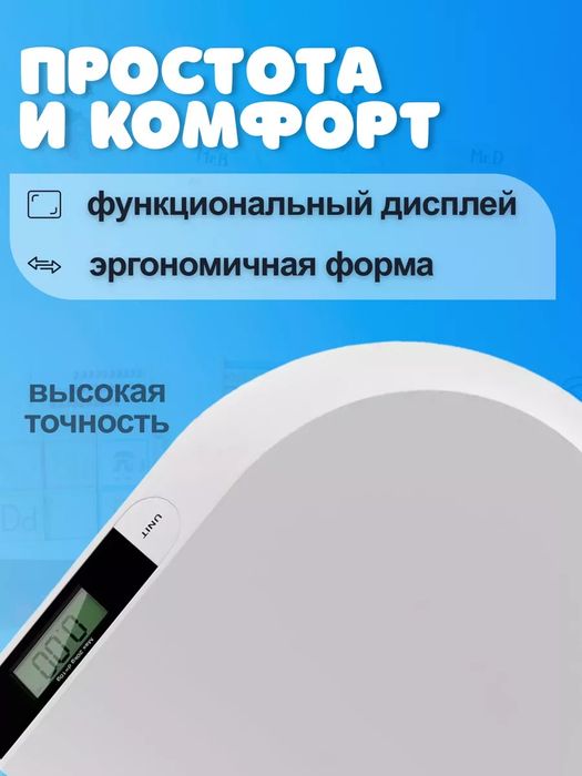 Весы детские для новорожденных